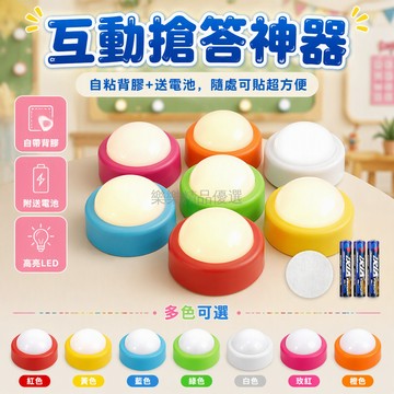 台灣出貨✨ 幼兒園光盤行動燈 兒童簽到打卡燈 按壓觸摸拍拍燈 小橘燈夜燈 4.5cm 7.8cm 9.8cm