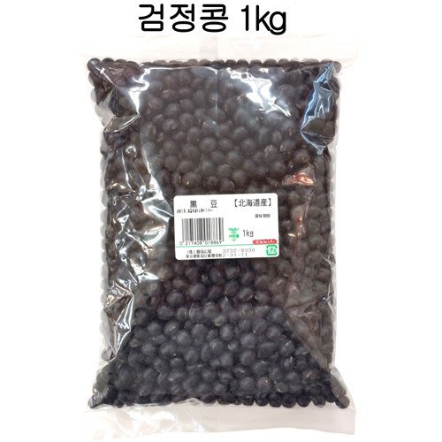 黒豆 1kg 北海道産