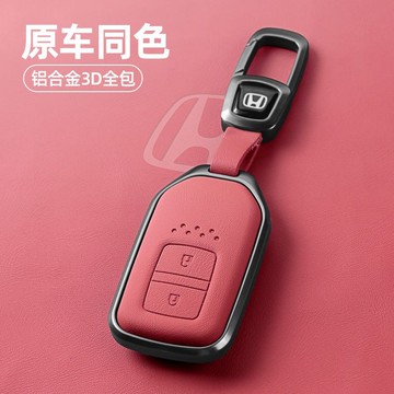 Honda專用 CRV6 HRV3 FIT4 鑰匙套 鑰匙皮套 鑰匙包 高檔金屬鑰匙套 汽車鑰匙套 本田鑰匙套 鑰匙包