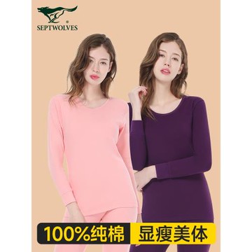 七匹狼保暖內衣女士秋衣秋褲女套裝純棉毛衫冬季全棉打底線衣線褲