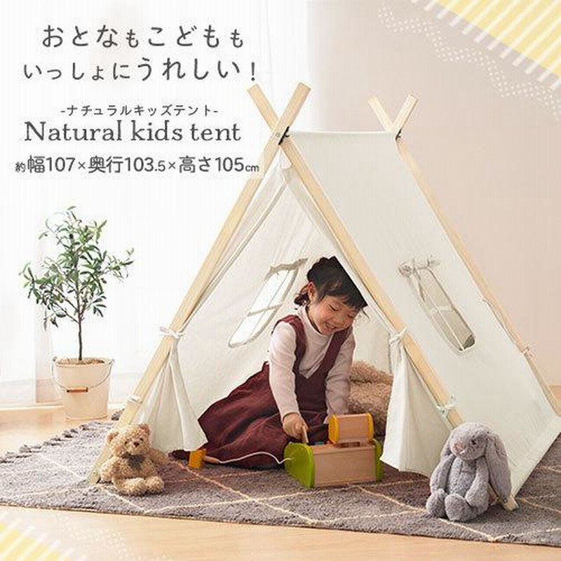 お引越し売却 おしゃれ 美品 子供 プレイハウス キッズテント naspa そし