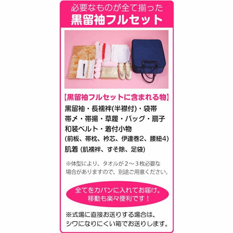 留袖レンタル 50代 桂由美 留袖レンタル50代 黒留袖レンタル NT-954 チャペル結婚式母親衣装 30代 40代 60代 |  LINEブランドカタログ