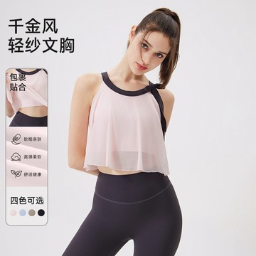 ola yoga跨境雲感網紗瑜伽服背心女固定胸墊健身上衣防震跑步速幹運動文胸