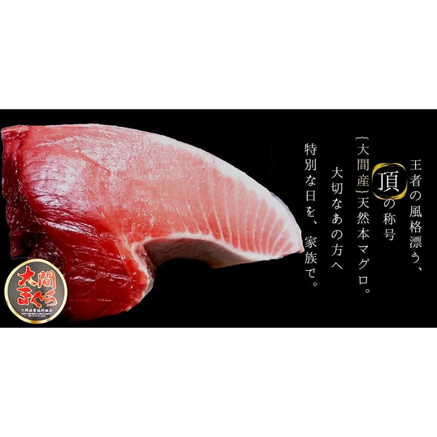 青森 大間 本マグロ 送料無料  まぐろ 大間 マグロ 鮪 刺身 ギフト [※冷凍便][※同梱不可]