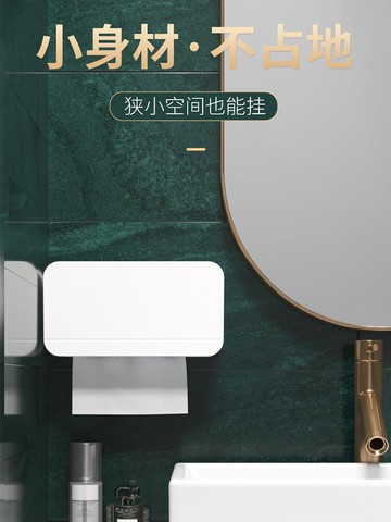 洗臉巾收納盒 洗臉巾收納盒抽取卷筒式壁掛一次性擦臉潔面巾衛生間置物架免打孔【MJ14120】