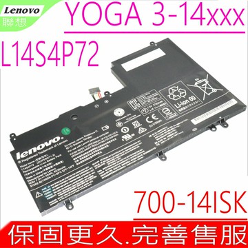 Lenovo L14S4P72 電池 聯想 L14M4P72 Yoga 3 1470 Yoga 700-14ISK Yoga 700 電池 Yoga3 14-IFI Yoga3 14-ISE