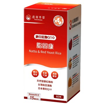 達摩本草 脂固康植物膠囊  600mg  60顆  1罐