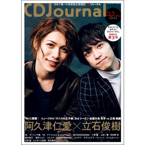 CDJournal CDジャーナル 2020年冬号