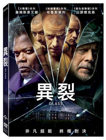 【停看聽音響唱片】【DVD】異裂