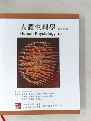 【書寶二手書T1／大學理工醫_R41】人體生理學（第十四版）_Stuart Ira Fox-原著;張立雪-等編譯