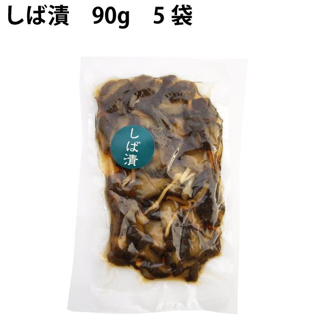 楽食市 しば漬 90g 5袋 送料込