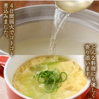 No.791 丸鶏ガラスープ(計3kg・200g×15袋)