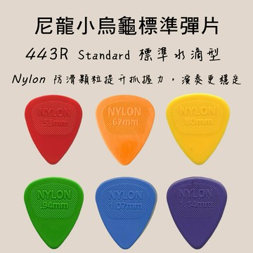 【買3送1】 Dunlop彈片Nylon MIDI  尼龍小烏龜標準 吉他/烏克麗麗/電吉他 443R  小叮噹的店