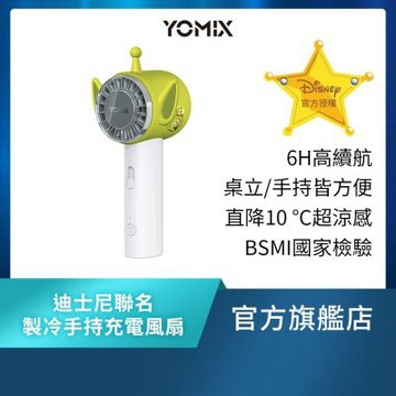 【YOMIX優迷】迪士尼玩具總動員製冷手持充電電扇(半導體製冷/type-c充電/冷感降溫/小巧便攜/三眼怪)