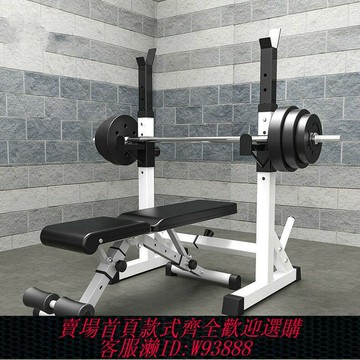 {台灣公司貨 可打統編}臥推架家用深蹲架杠鈴一體架家用啞鈴舉重床健身凳械器材男士專業