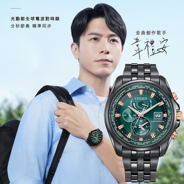 CITIZEN 星辰 亞洲限定款 光動能萬年曆電波手錶 新年開運 送禮推薦 AT9128-87X