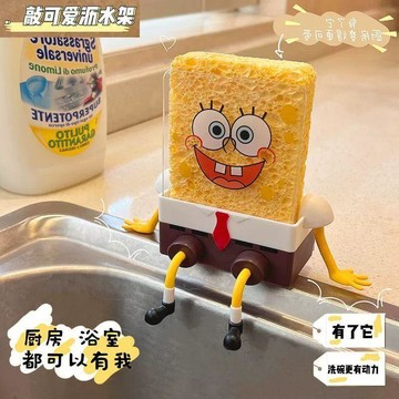 ✨動感 優選✨   海綿寶寶 瀝水籃 瀝水架刷碗海綿卡通洗碗擦海綿擦小紅書廚房抹布架