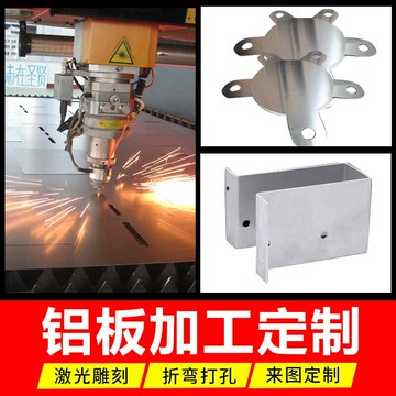 【最低價】【公司貨】鋁板 可客製~可開統編 106050526061 合金鋁板 鋁片 加工 定製 123458mm激光切割