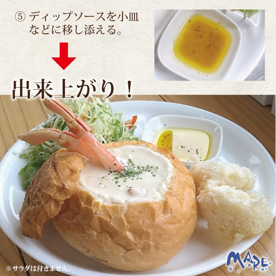 カニ クラムチャウダー  cafe MARE カフェマーレ カニクラムチャウダー  蟹 かに足 冷凍 2個入り 2食セット スープ シチュー パン 福井