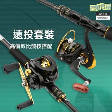 【新手防炸線】路亞竿套裝 遠投竿 水滴輪套裝 路滑竿 馬口竿 黑魚竿 碳素輕量 強力遠投 防纏繞設計 溪流湖泊通用