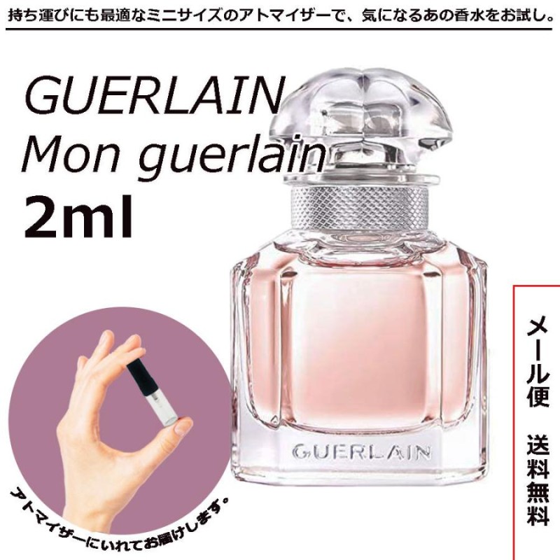 ゲラン モンゲラン 2ml アトマイザー 香水 ミニ香水 Guerlain お試し 