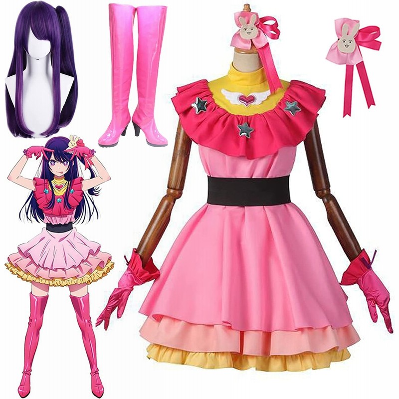 ８点セットアップ 衣装＋ウィッグ+靴 推しの子 コスプレ衣装 星野アイ