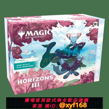 {台灣公司貨 可打統編}萬智牌 摩登新篇3 MH3 英文 聚珍肥包/肥包 禮盒/套裝 包郵