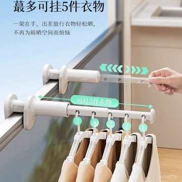 臺灣出貨⚡可伸縮便攜迷你五孔晾衣架 旅行晾衣架 五孔晾衣架 折疊晾衣架 防滑晾衣架 免打孔晾衣架 掛衣架 伸縮晾衣架 B