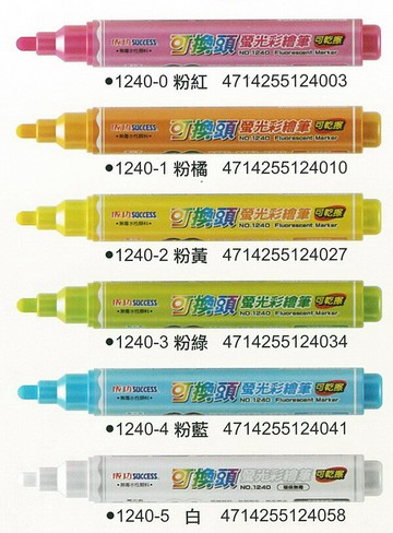 成功 1240 可換頭螢光彩繪筆(中字)/一支入(定40) 擦擦筆 粉彩筆~高等【APP滿額下單10%點數(單一帳號最高1500點)】8/31止