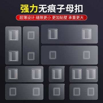 【新品上市】子母扣強力掛鈎防水粘貼多功能無痕子母卡扣家用壁掛移動粘掛扣