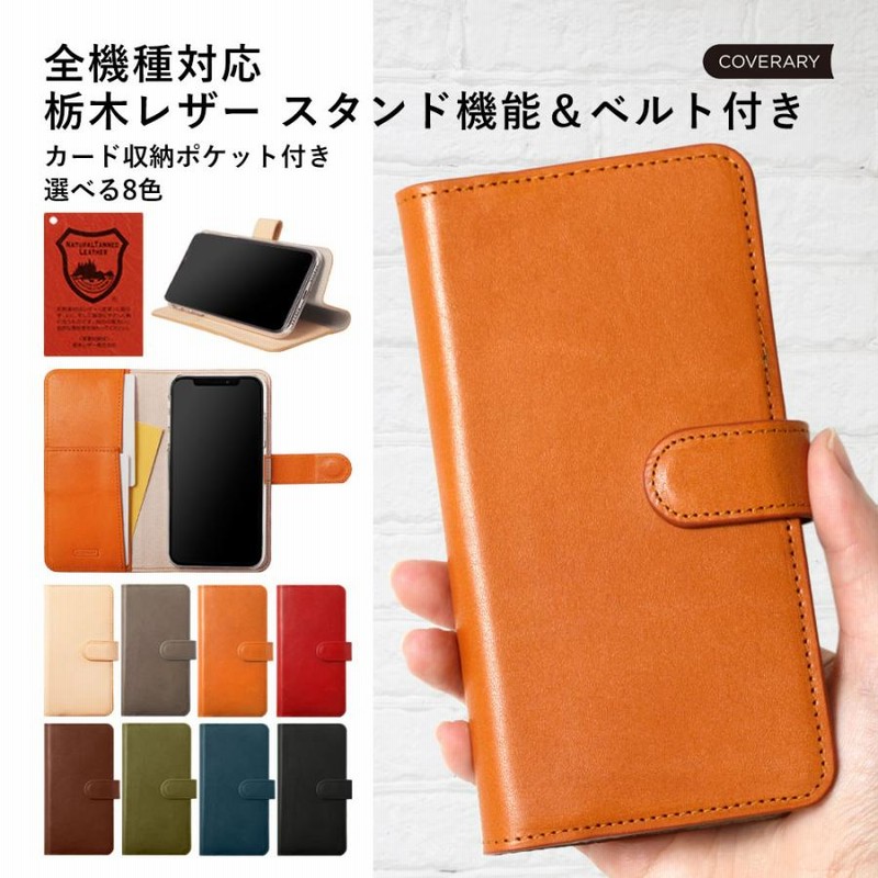 iPhone15 ケース iPhone15pro ケース 手帳型 栃木レザー