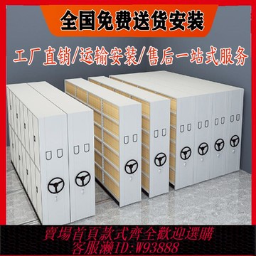 {臺灣公司貨 可打統編}電動智能密集架手動密集柜財務檔案柜病歷柜移動密集柜軌道檔案柜