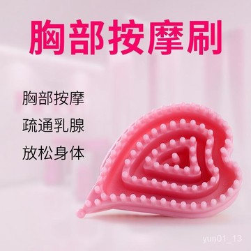 🔥免運🔥臺灣出貨📣胸部按經絡刷腋下淋巴結疏通羯刷美體按經絡美胸刷
