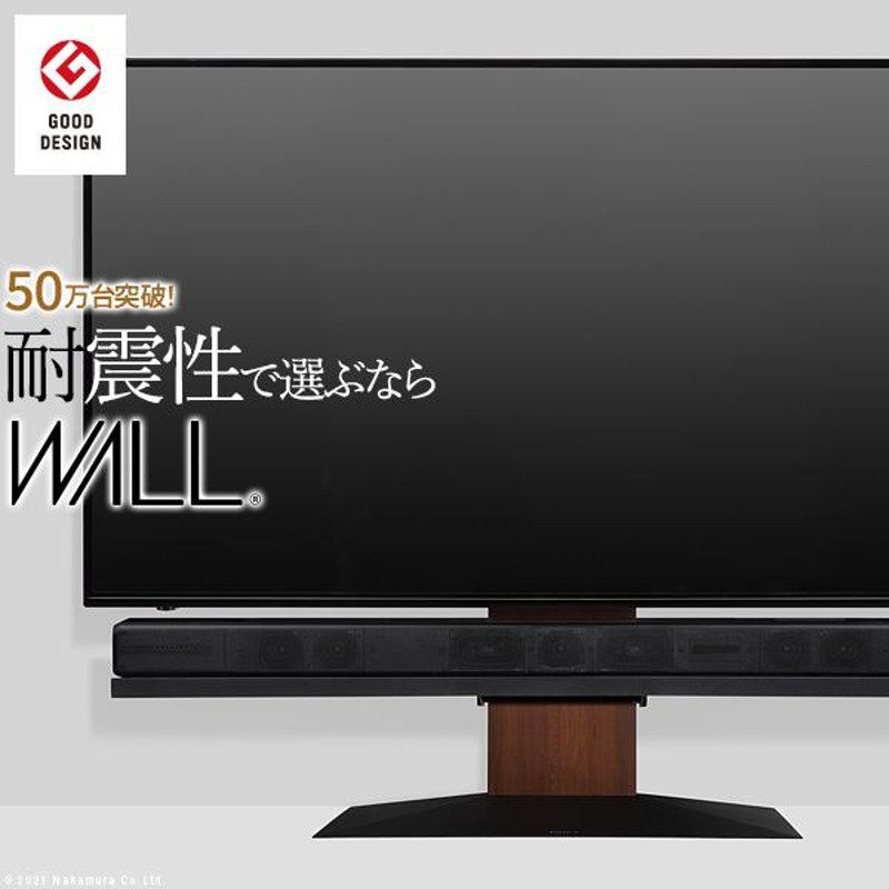 テレビ台 WALLインテリアテレビスタンドV4 フロアタイプ 60〜90v対応