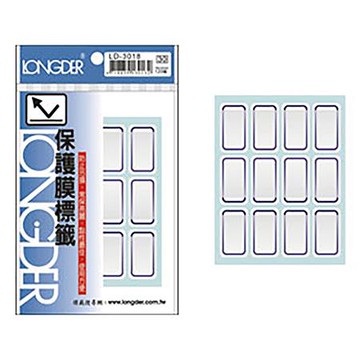 龍德LONGDER保護膜標籤/LD-3018/白底藍框/18x32mm/120張/包