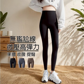 瑜珈褲 長褲 韻律褲 鯊魚褲 無尷尬線 【 無加絨 / 加絨 】  黑褲 神褲 顯瘦 緊身褲 內搭褲 女生彈力褲