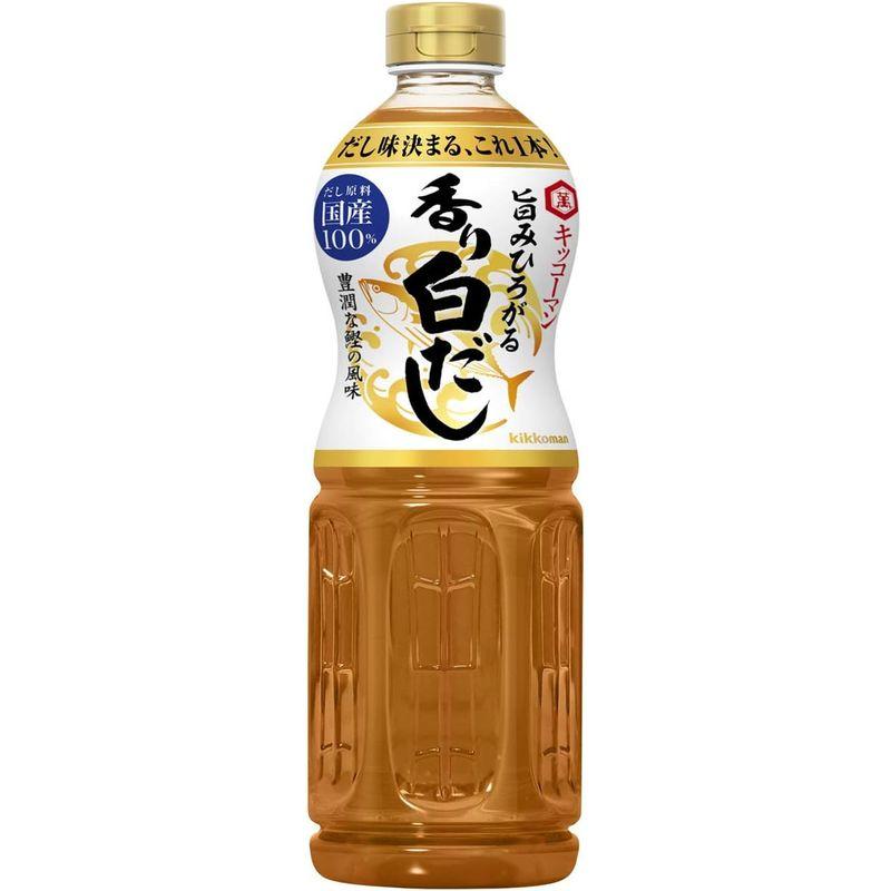 キッコーマン食品 旨みひろがる 香り白だし 1000ml ×3本