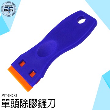 《利器五金》除膠刀 小刮刀 貼膜刀 塑膠撬刀 貼膜刮刀 清潔鏟膠器 SHCK2 刮膠板 清潔鏟膠器 刮刀