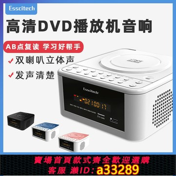 【台灣公司 可開發票】高清DVD影碟機家用cd機兒童mp3英語光碟U盤播放機藍牙音響收音機