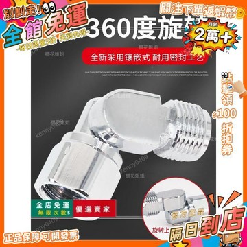 免運 噴塗機萬向噴頭360度旋轉可調節無氣噴漆接頭拐彎乳膠漆分色擋板 拐彎 旋轉 可調節 噴漆接頭 噴頭配件