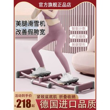 歐悅妮滑雪機美腿瘦腿室內靜音女產后內側肌鍛煉康復盆底肌訓練器