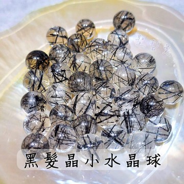 黑髮晶小水晶球 (Black Rutilated Quartz) 領袖石 黑碧璽 電氣石 ~可辟邪防煞及排除負能量