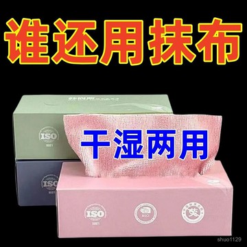 臺灣🚍8H出🉑抽取式廚房懶人抹布加厚一次性洗碗巾抽取式抹布廚房盒裝抹布抽紙