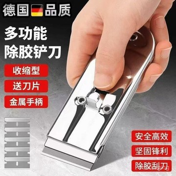 🐒【耐磨損】多功能不銹鋼除膠剷刀伸縮清潔玻璃保潔地闆美縫工具墻皮颳刀家用🔥509🔥 NGPB