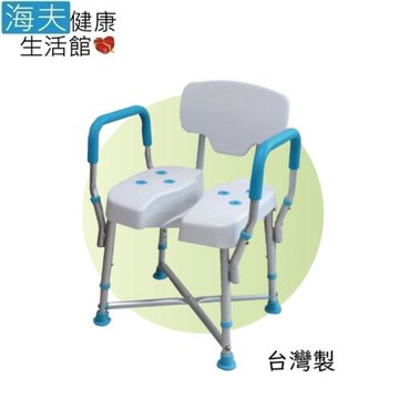 海夫健康生活館  RH-HEF 全方位洗澡椅 座面溝槽/前後都好洗/台灣製(ZHTW1825)