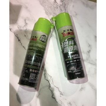 黑珍珠 塑料還原劑 550ml 塑膠保養 膠條保養