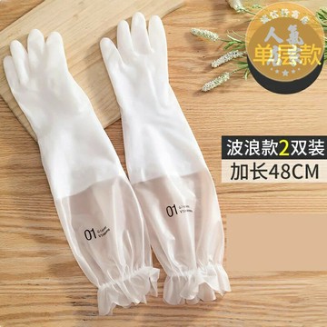 矽膠手套 洗碗手套 防水手套 洗碗手套女防水橡膠膠皮薄款貼手廚房家務清潔耐用刷洗衣衣服家用