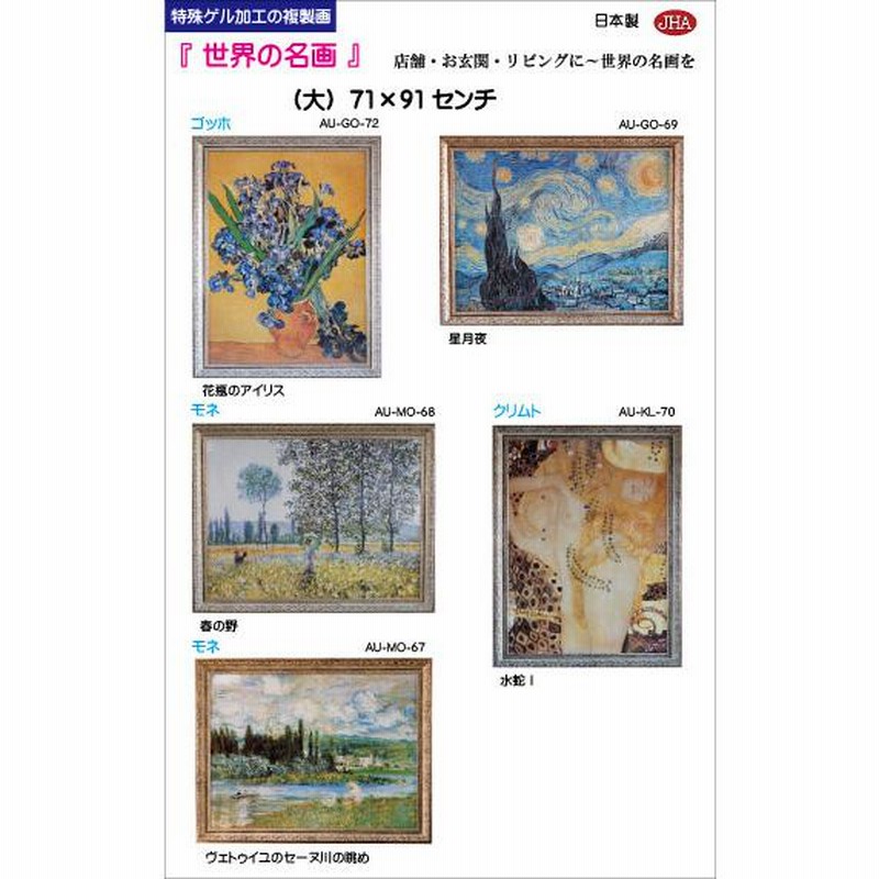 絵画 インテリア 油絵 額入り 額絵 世界の名画 ゴッホ「星月夜」特殊