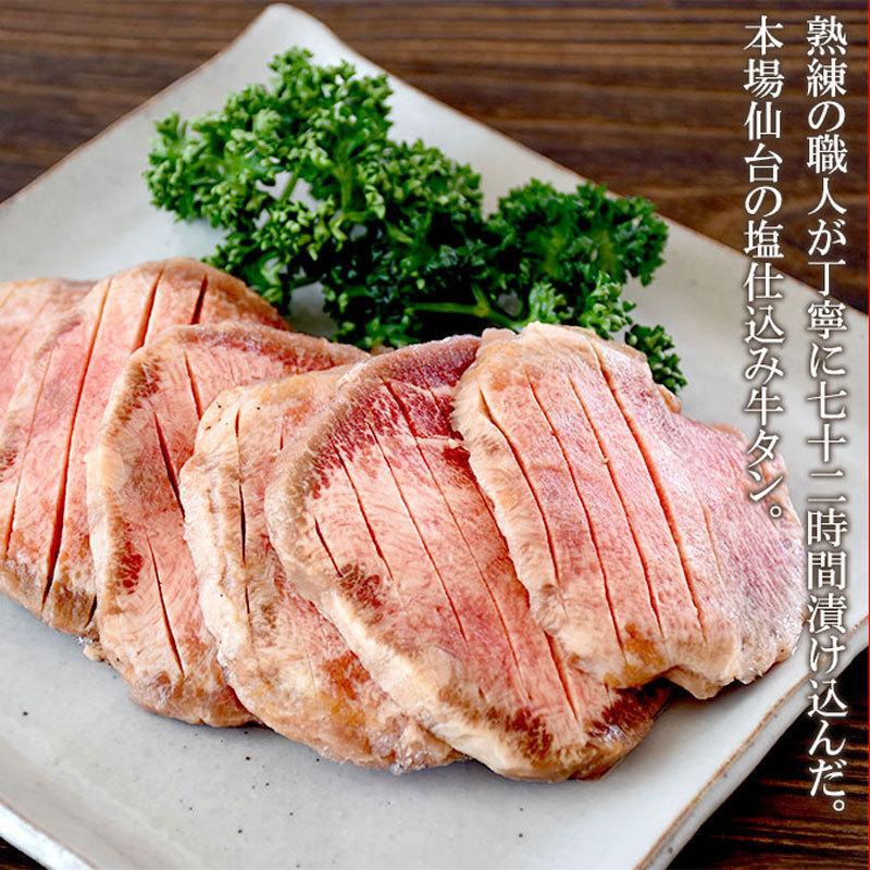 当日発送 牛タン 仙台塩仕込み牛タン10mm　300g 約2人前 送料無料 牛肉 焼肉 BBQ 贈り物 ギフト グルメ お祝い 贈答用 お歳暮