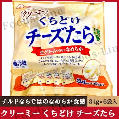 なとり クリーミーくちどけチーズたら 204g（34g6袋）コストコ 食品 通販 おつまみ